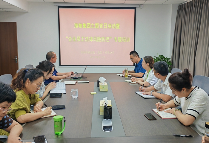 樹立法治意識，培養(yǎng)合規(guī)理念—集團公司開展“企業(yè)員工法律風(fēng)險防控”培訓(xùn)